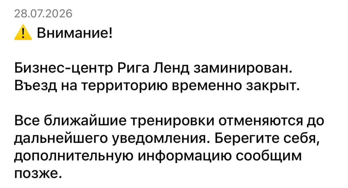 ❗️Оперативные службы работают в здании бизнес-центра «Рига Ленд» на Новорижском шоссе

Ранее стало и
