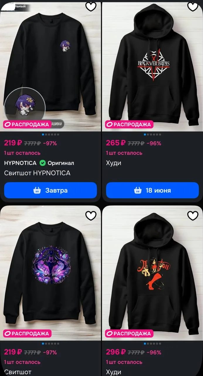 https://ozon.ru/s/hypnotica