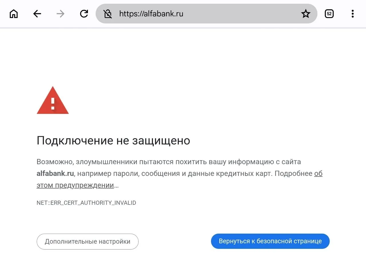 У российских банков отозваны сертификаты, как результат,  сайты Сбера, Альфы, и других в большинстве