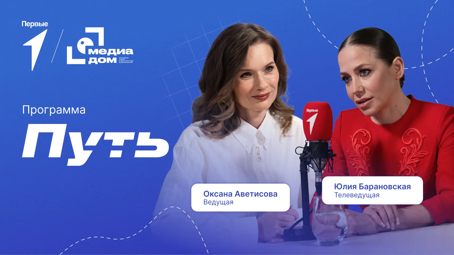 Как выстоять перед трудностями и добиться цели? Узнаем в новом выпуске программы «Путь»!