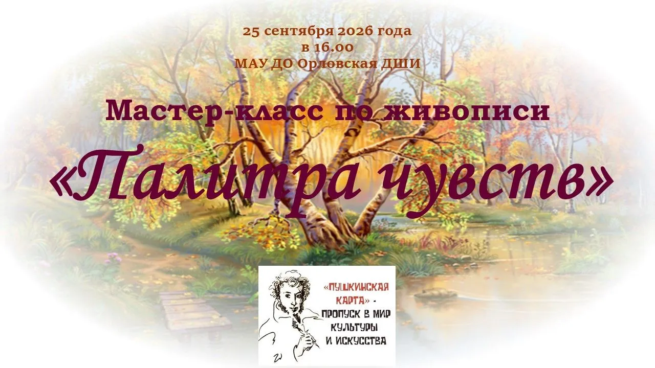 Осень – вдохновляющее время года, когда природа преображается прямо перед нашими глазам...