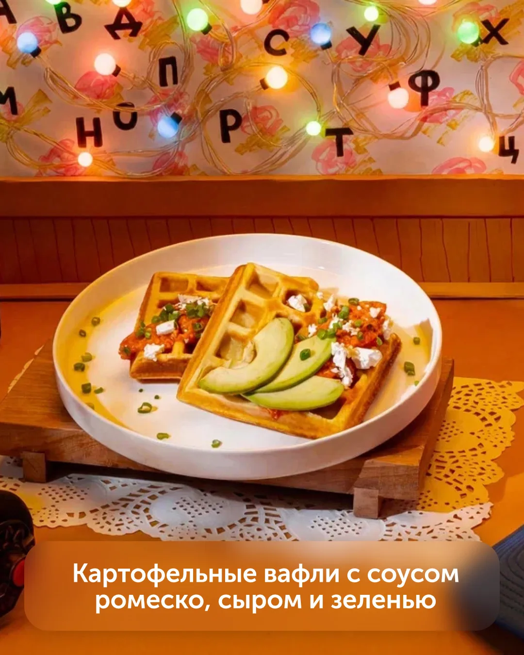 Если дела, то только... 🧇  Очень сытные дела!  В «Перекрёстке» и «Пятёрочке» появились те самые вафл