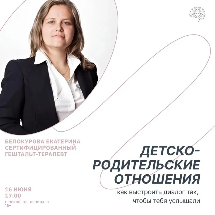 БЫТЬ УСЛЫШАННЫМ
