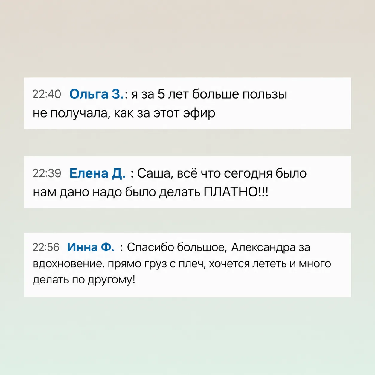 «Саша, это надо было делать платно»