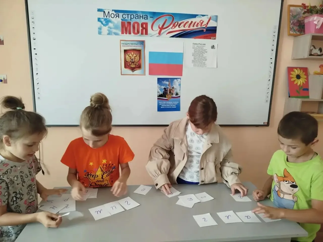 Познавательная игра «Это моя Родина, это моя Россия!»