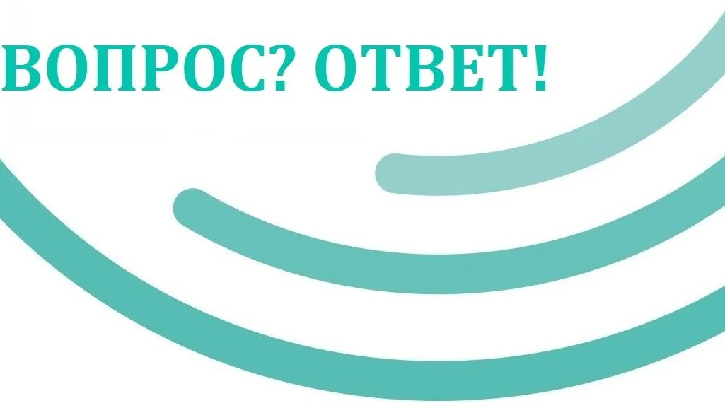 ❓ВОПРОС:

Куда обращаться в случаях, когда некорректно выставлены квитанции или изменилось количеств