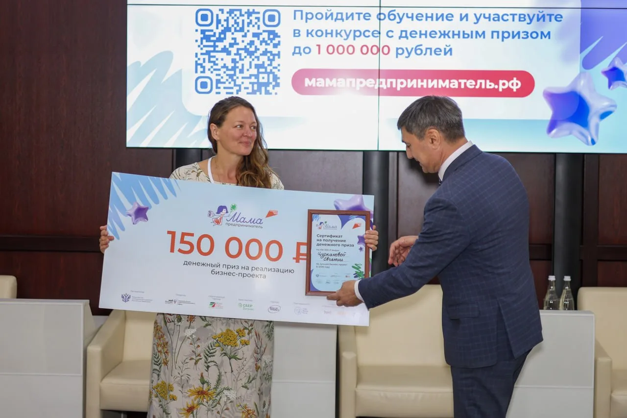 Победительницей программы «Мама-предприниматель» в 2026 году в Республике Адыгея стала ...