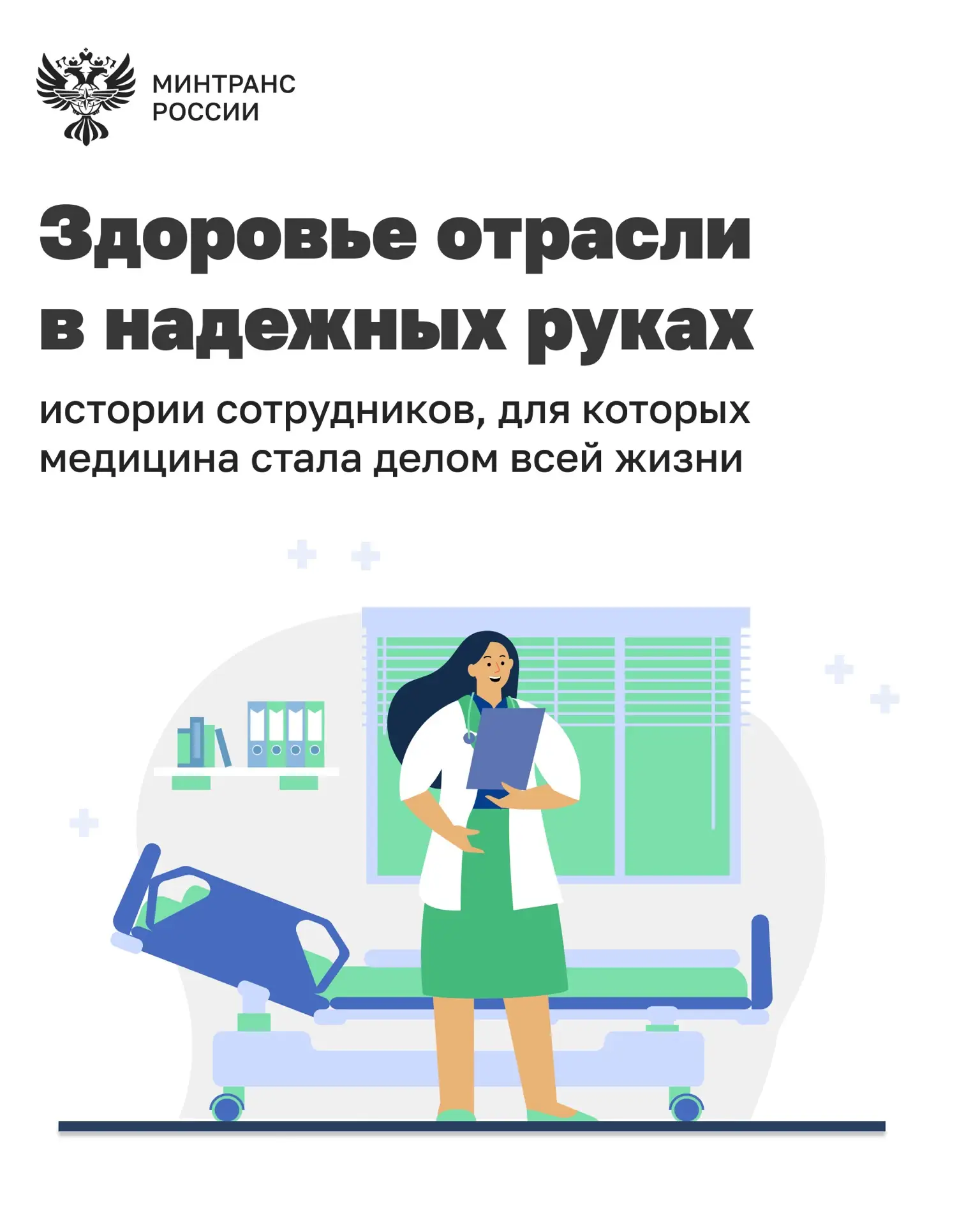 С Днем медицинского работника!