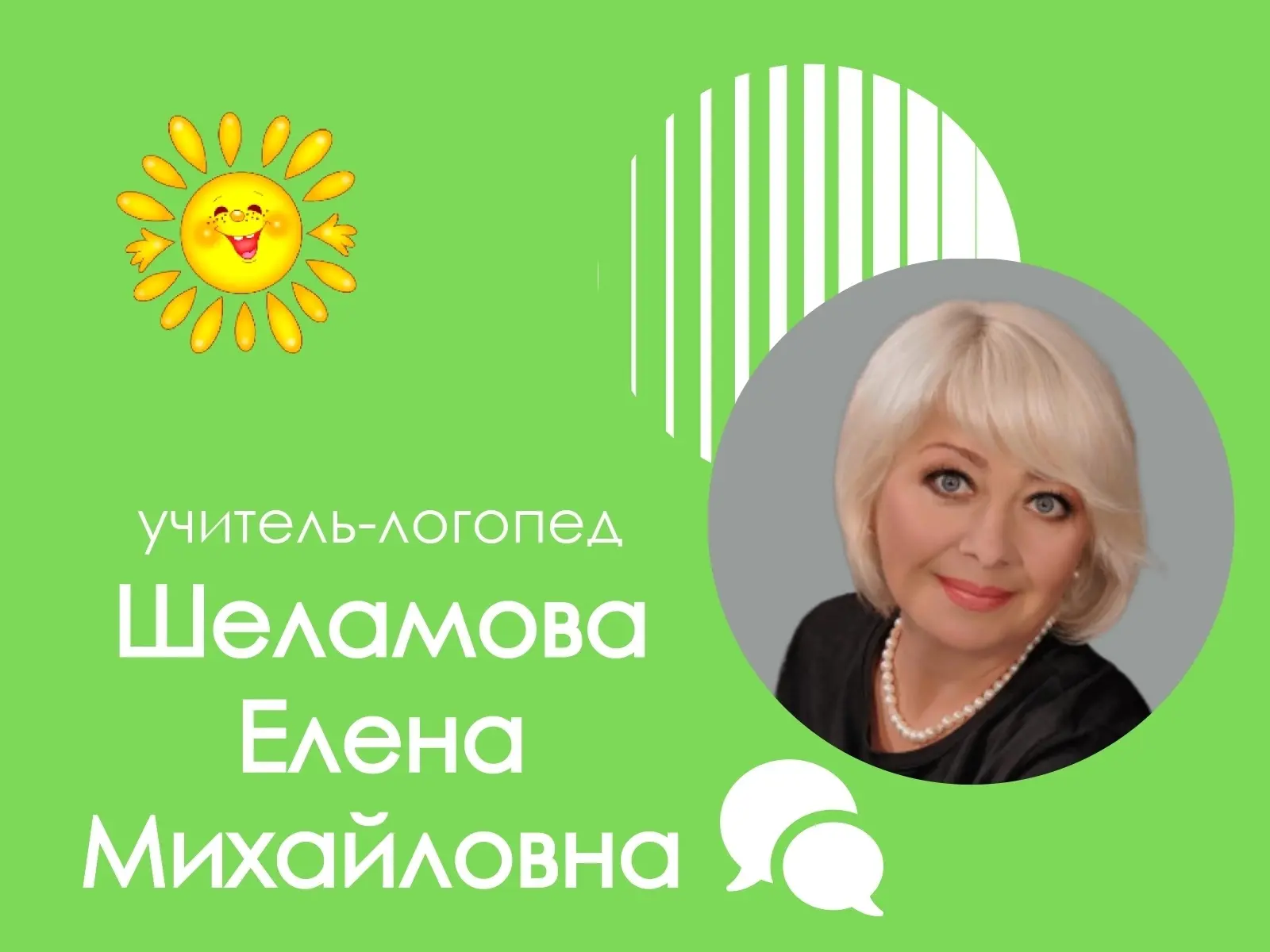 ✨Коллектив МБДОУ детского сада "Солнышко 🌞" п. Газопровод от души поздравляет с днем рождения нашег