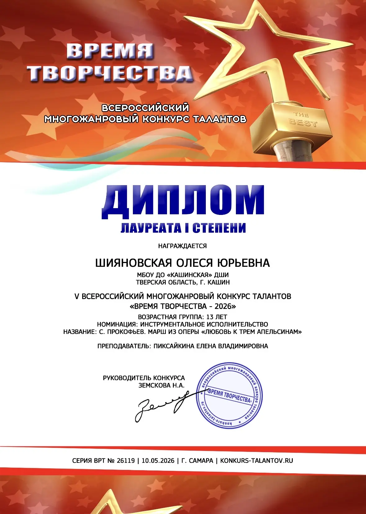 🎉 Новая победа в копилке нашей школы! 🎉