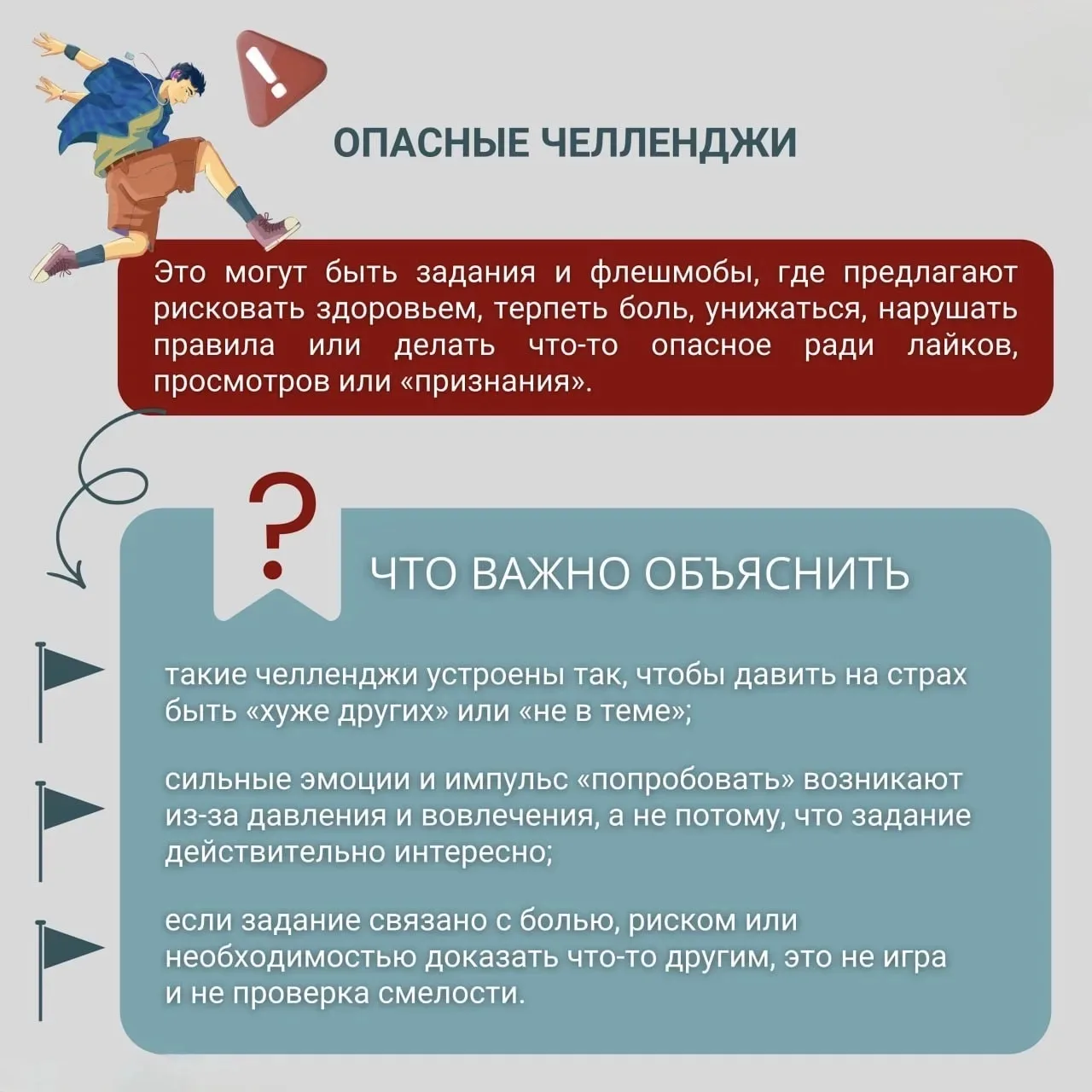 ⁉️ 👾 Поговорим с детьми о негативном контенте?  Интернет — важная часть жизни детей и подростков. Но