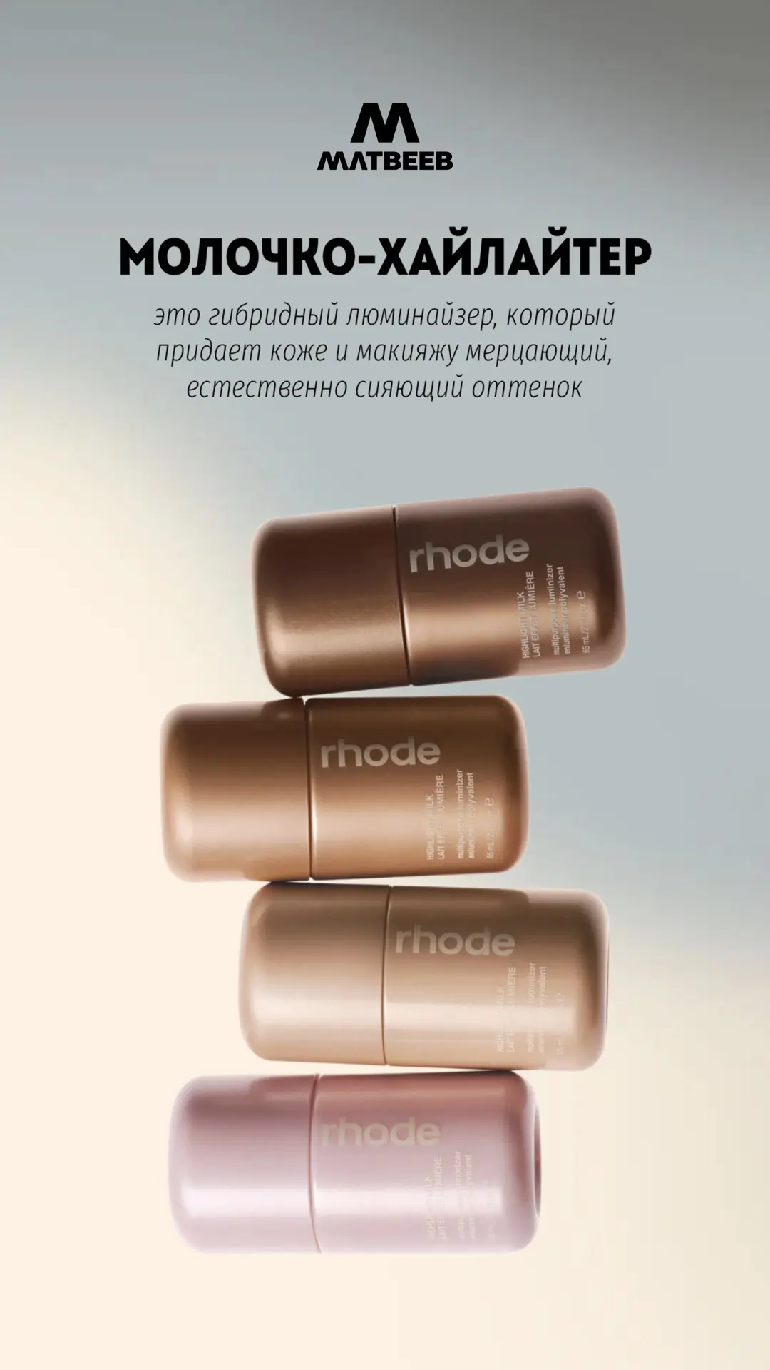 Новая летняя коллекция RHODE ☀️