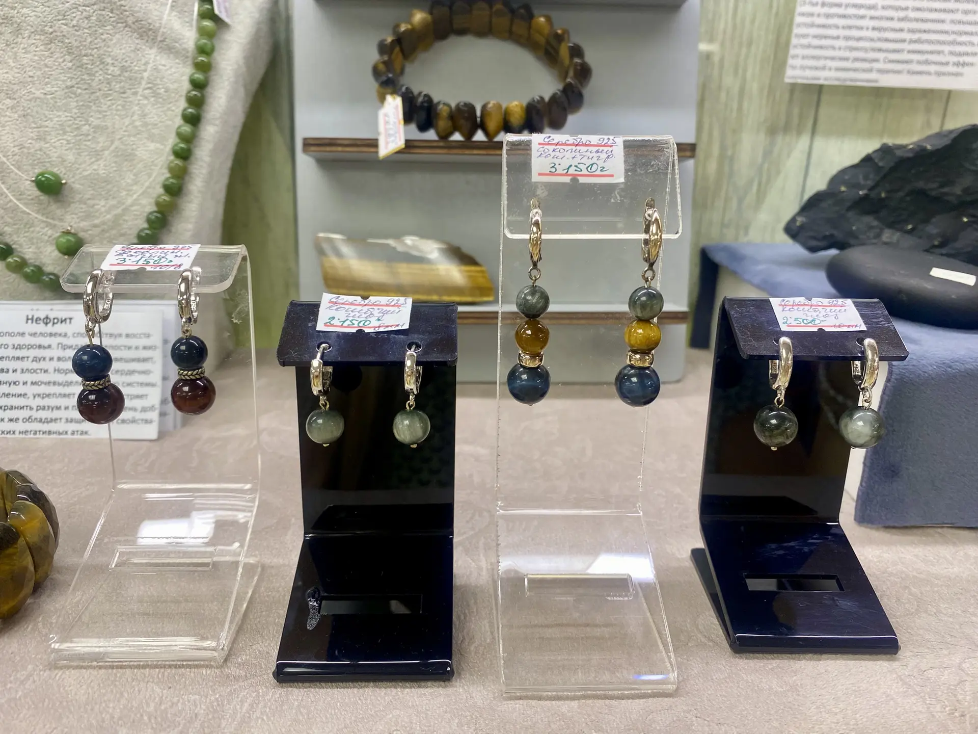 ‼️Скидка 15!%  💚Камни для Здоровья и Заземляющие(Нефрит, Шунгит, Тигровый/Кошачий/Бычий/Соколиный, 