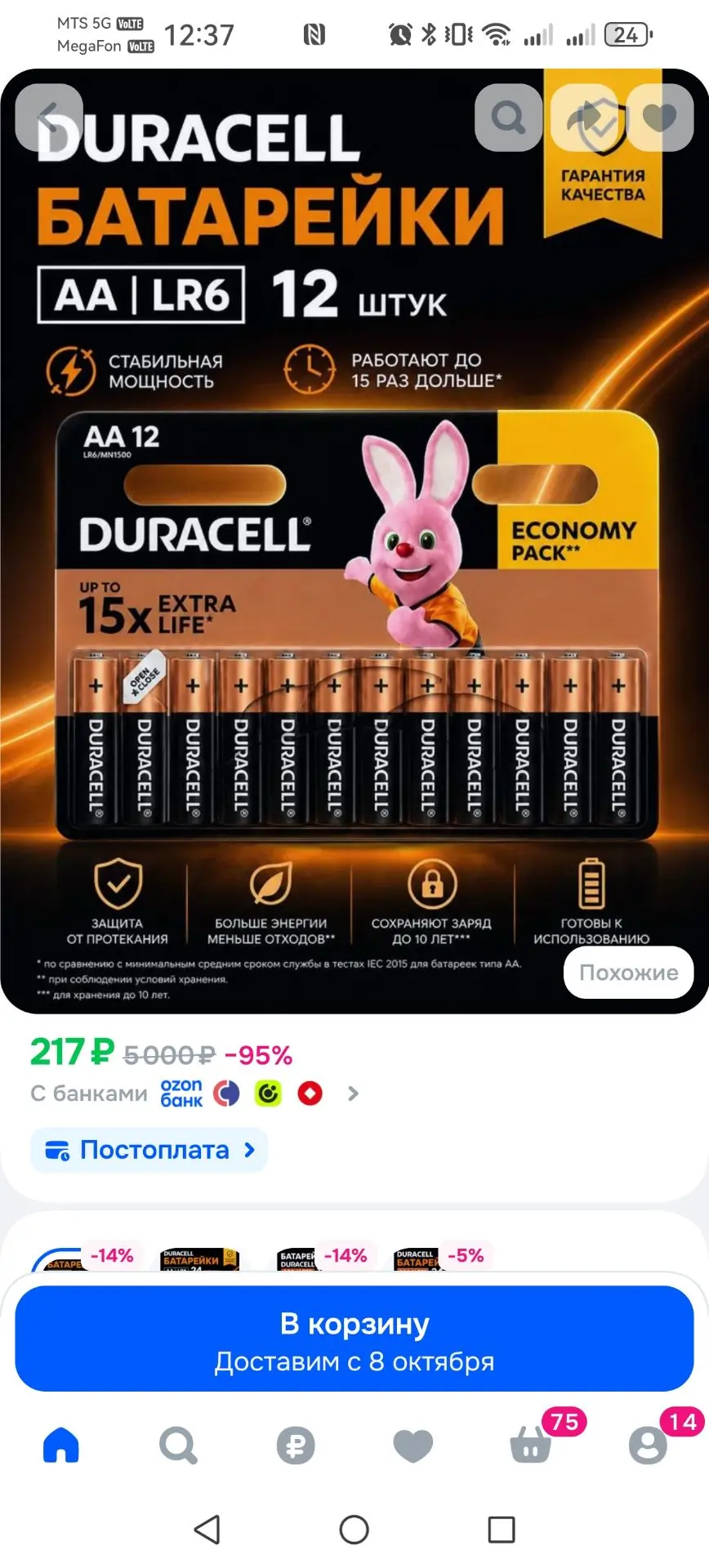 https://www.ozon.ru/product/duracell-batareyka-aa-l-shchelochnoy-tip-1500-ma-ch-12-sht-...