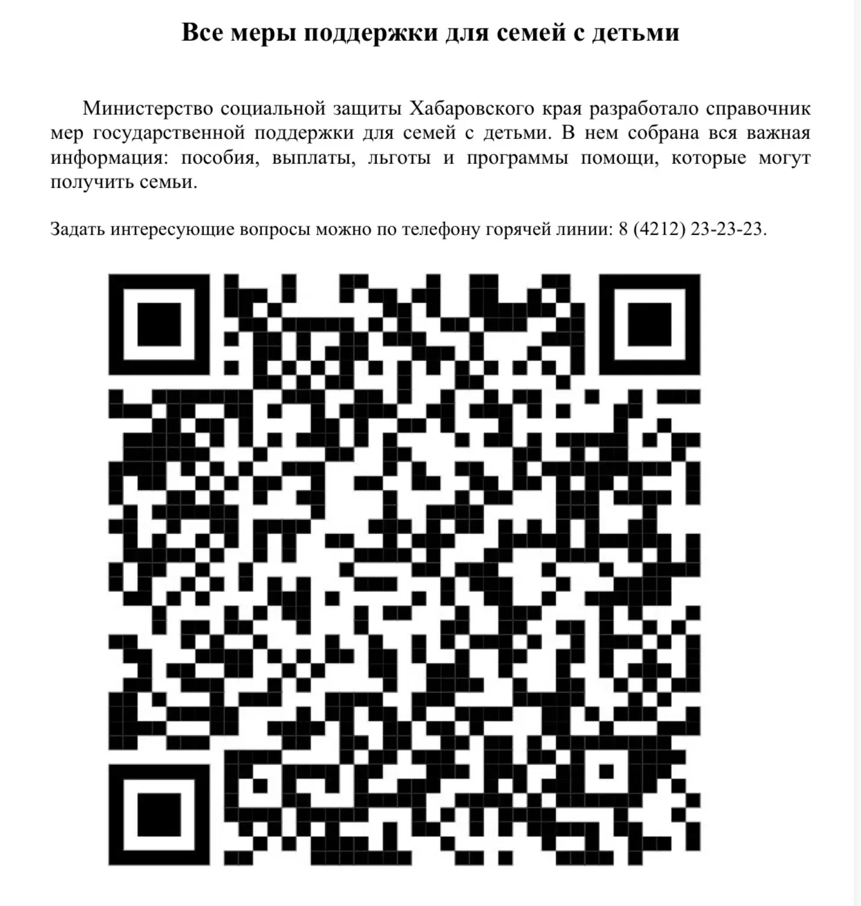 👨‍👩‍👧‍👦 Уважаемые родители и законные представители!

В целях организации работы по проведению и