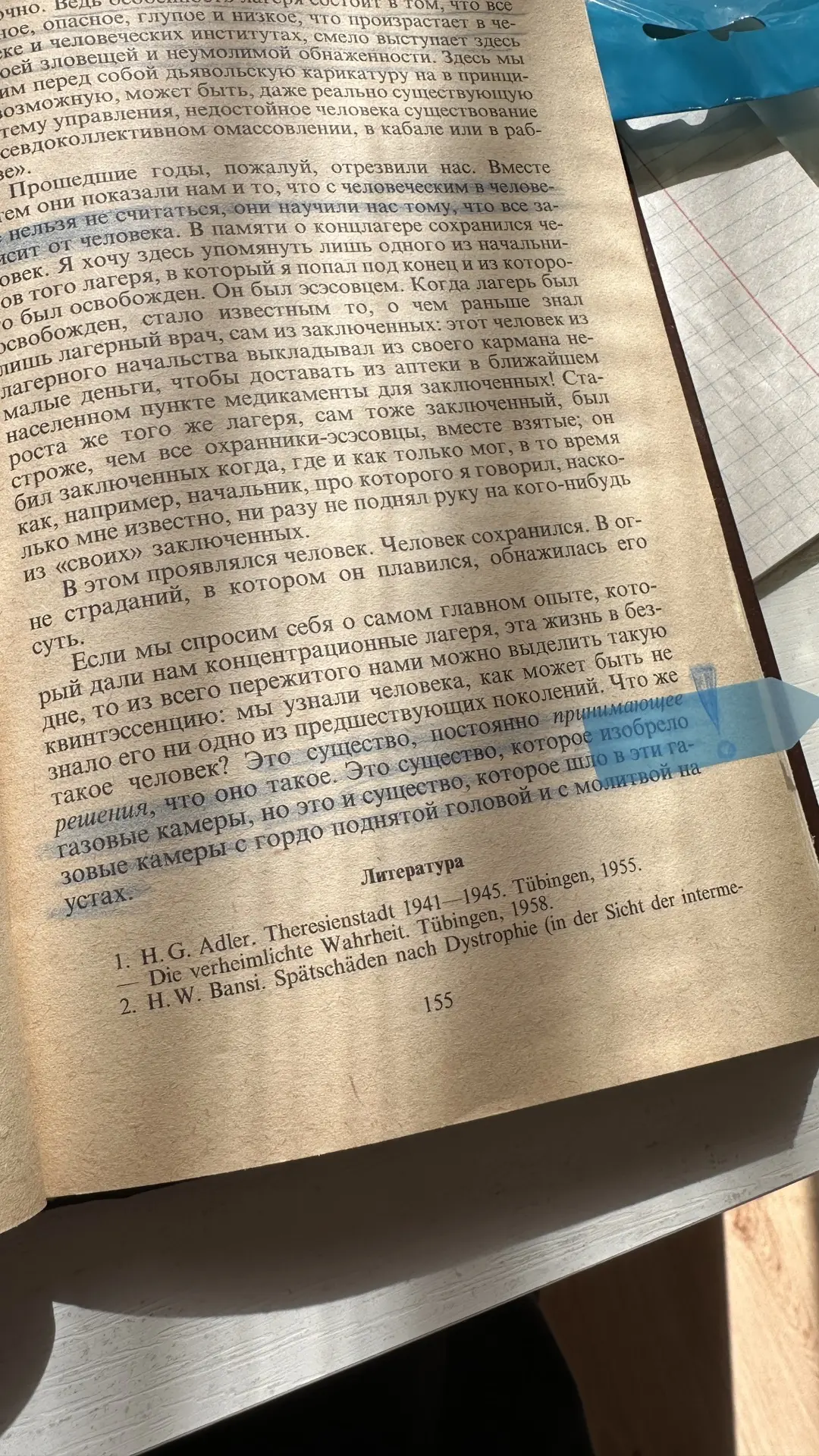 «Человек -это существо, постоянно принимающее решение, что оно такое. Это существо изоб...