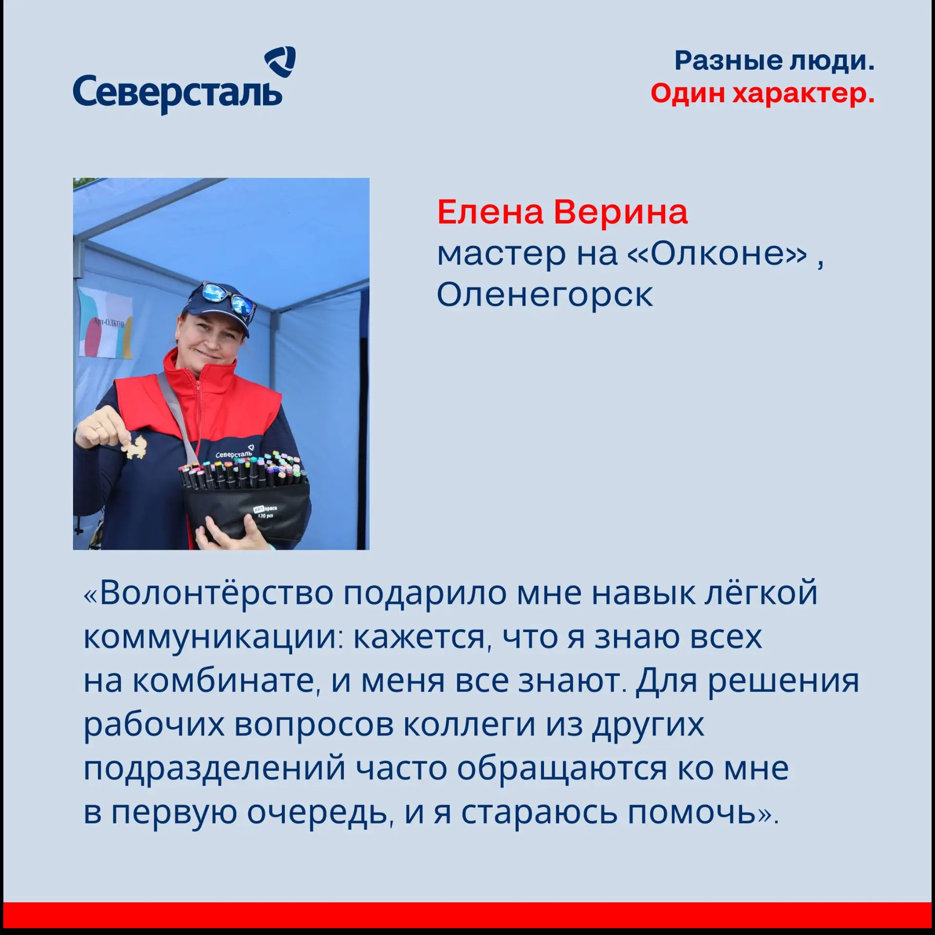 Вот, у кого по-настоящему стальные сердца!
В «Северстали» более 1000 добровольцев, которые провели з