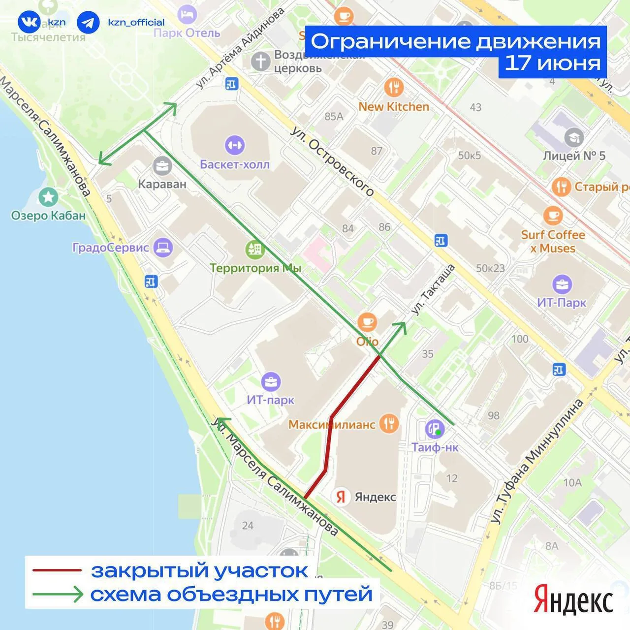 🚌 В мэрии Казани рассказали, как изменится движение автобусов 17 июня

Из-за саммита АСЕАН перекрою