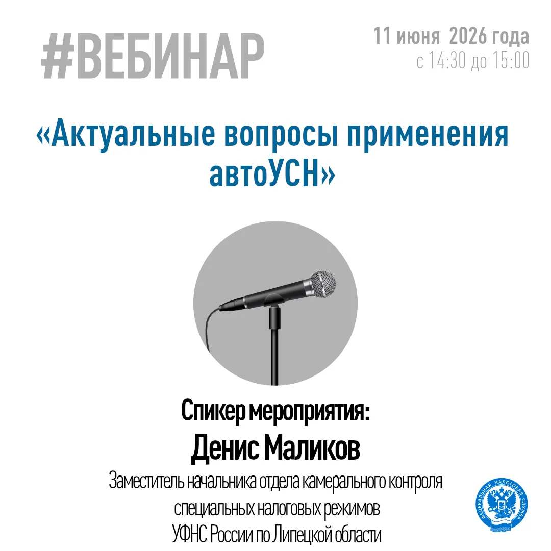 Хотите узнать больше о преимуществах автоУСН❓