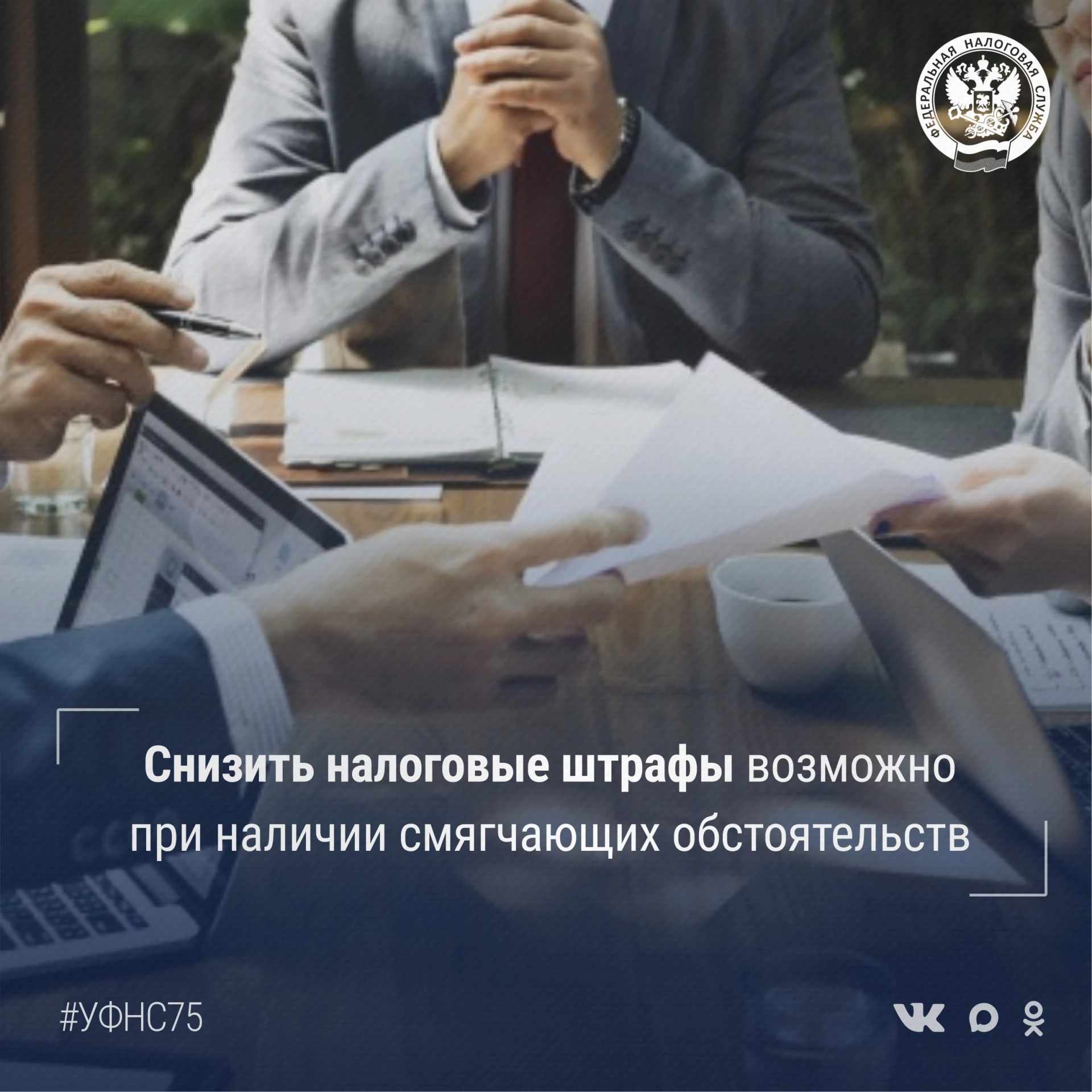 📅С 1 сентября 2026 года вступили в силу новые правила учета смягчающих обстоятельств п...