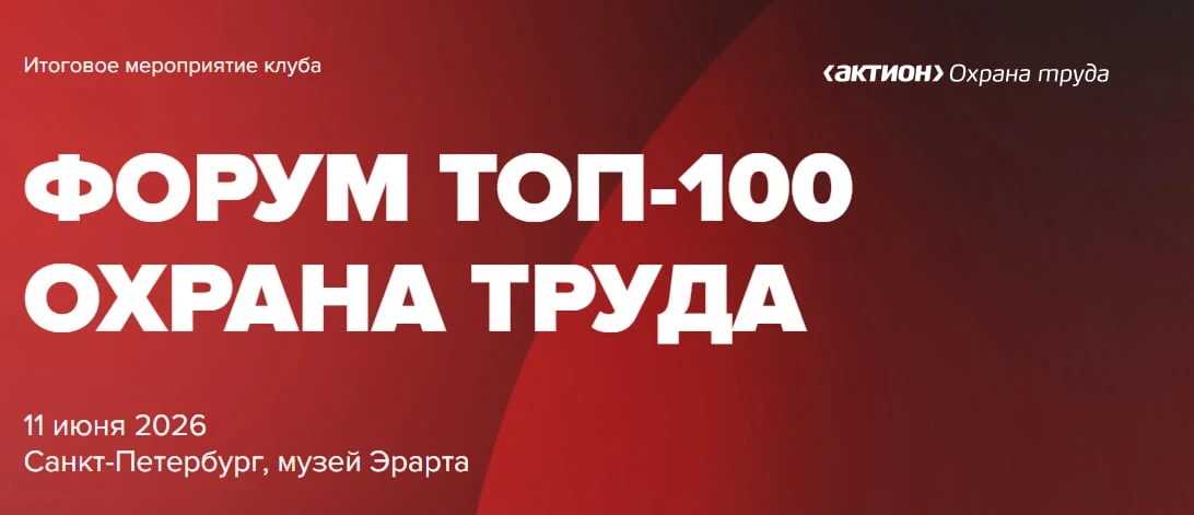 Если вы не перестроили систему после 1 марта, считайте, что вы работаете без охраны труда. Новые поп
