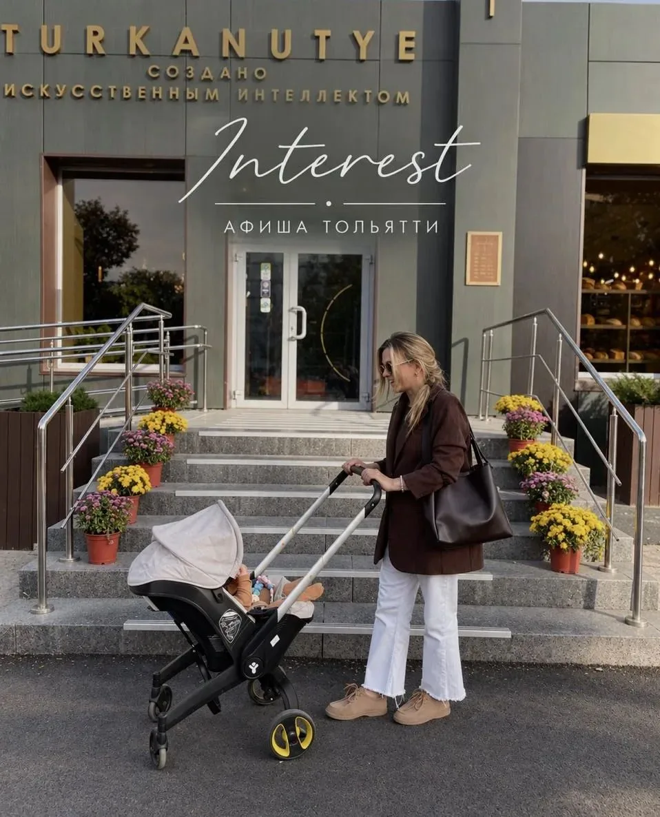 Проверено Interest: Мы наконец доехали! ☕️