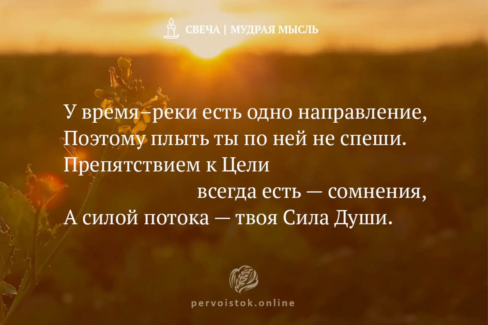 #СвечаДня → мудрость, воспринятая с вечера. #НаПодумать…