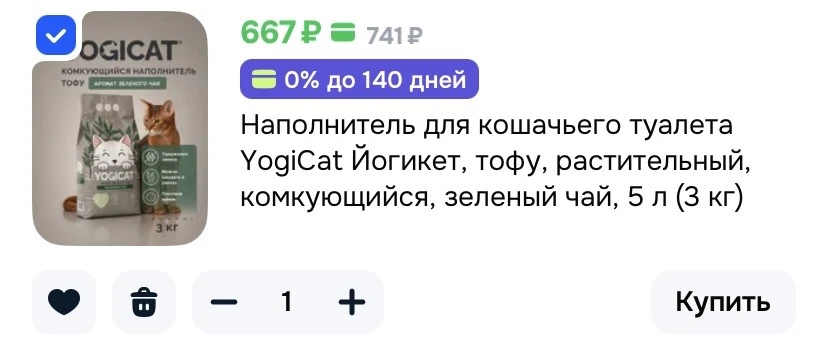 Наполнитель для кошачьего туалета YogiCat Йогикет, тофу, растительный, комкующийся, зел...