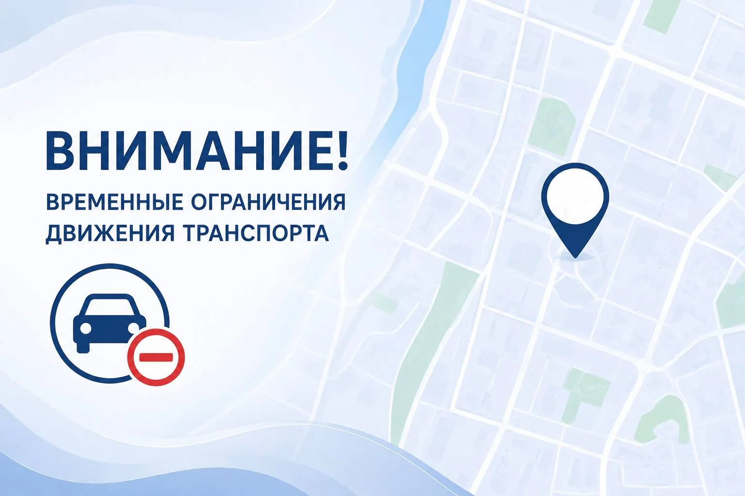 Уважаемые жители!