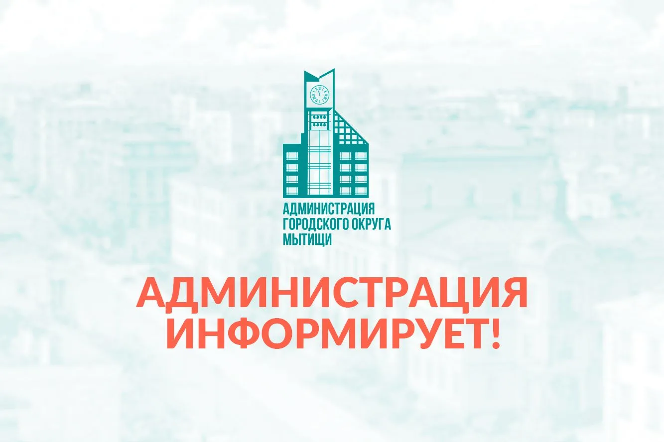Администрация информирует‼️

🗓30.07.2026г.

📍ул. Ильинского, д. 3, 4к1, 4к2, 4к5, 4к6, 6к1, 7, 8, 