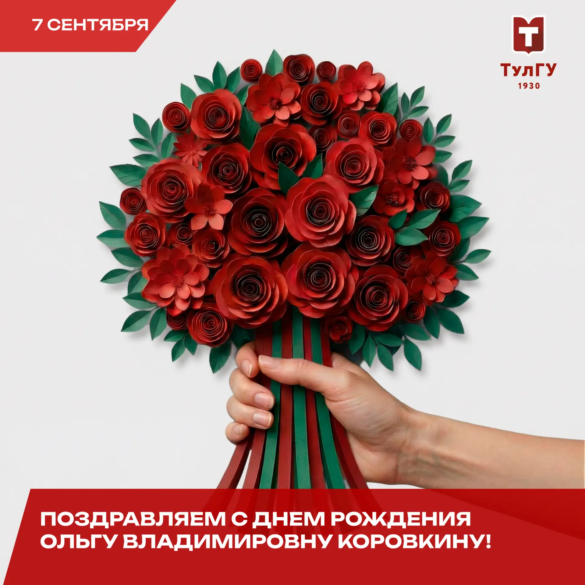 Сегодня свой юбилей отмечает  сотрудник Отдела текущего ремонта Ольга Владимировна Коро...