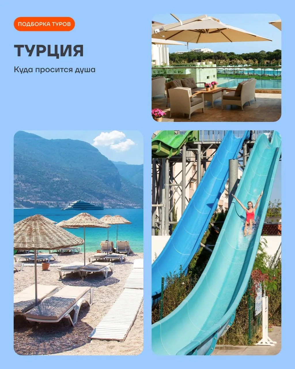 🧡 Подходит ли вам Турция?