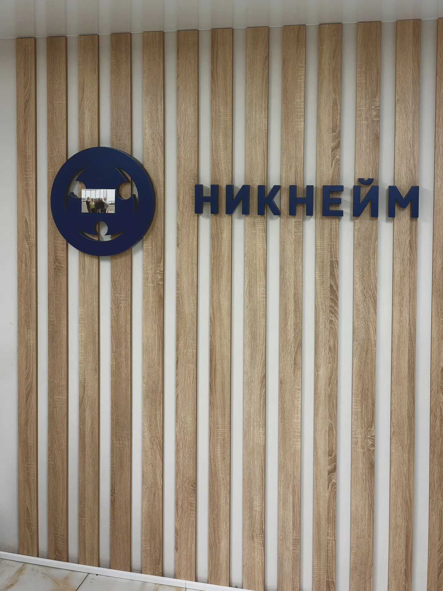 - Скажи мне три главных слова…