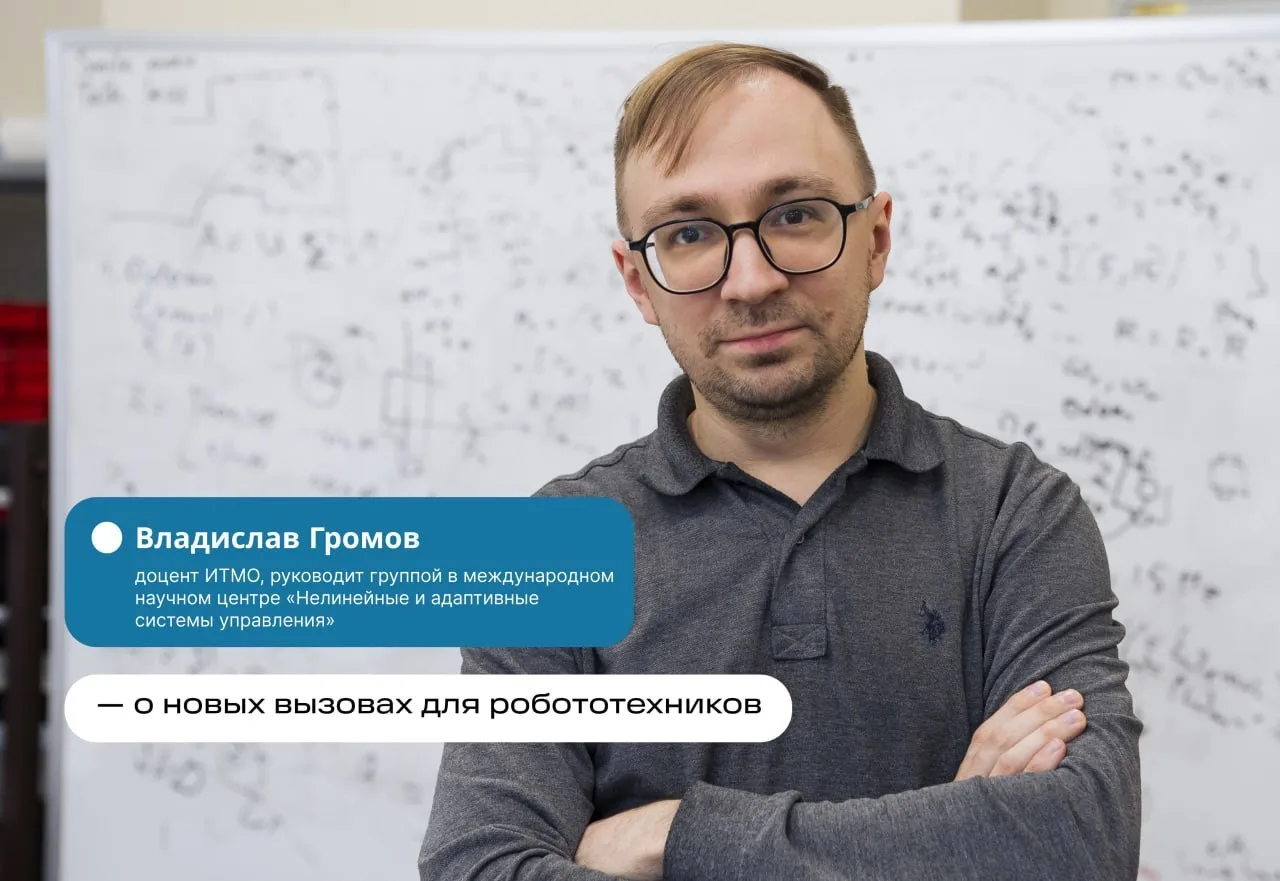 В ИТМО роботов учат «ходить», «чувствовать» присутствие человека и работать даже там, где нет связи 