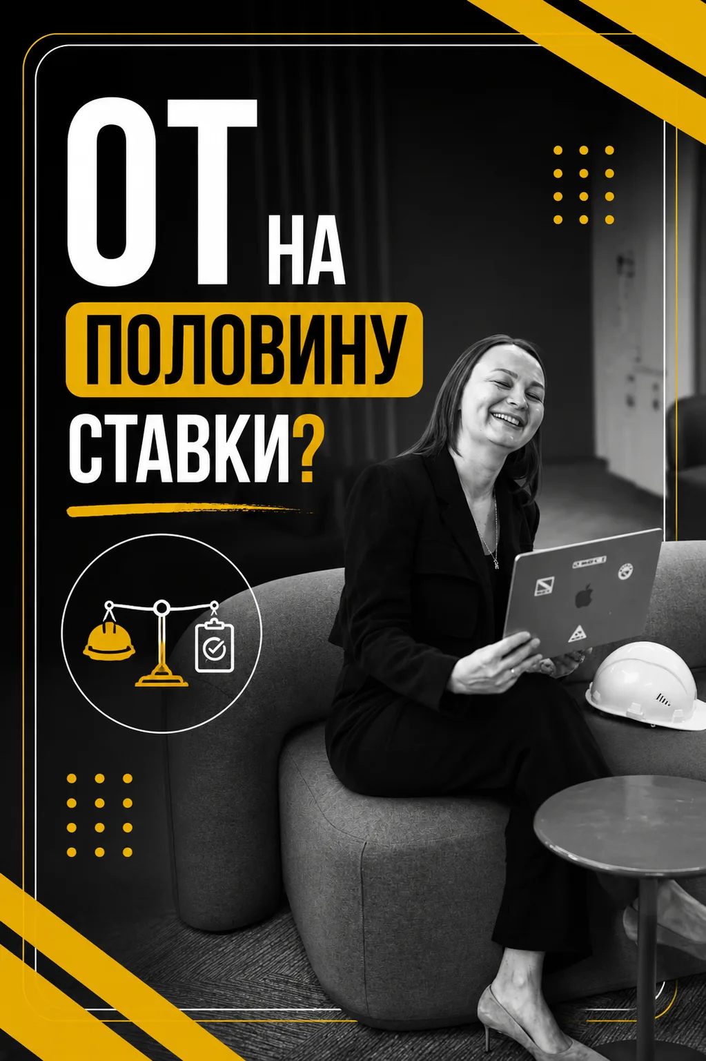 🦺 Специалист по охране труда на 0,1 ставки…