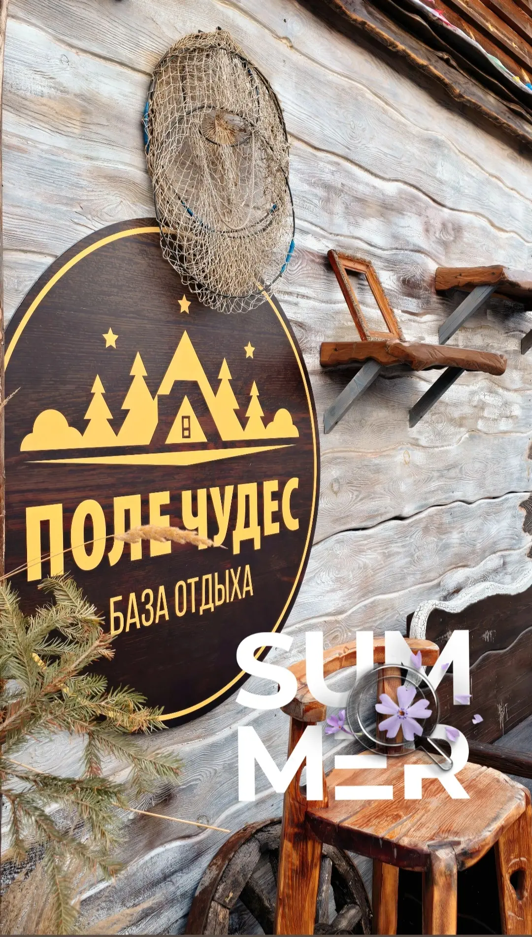 Каждый день лета прекрасен! 🌸 Не упускайте возможность провести эти выходные за городом, на природе