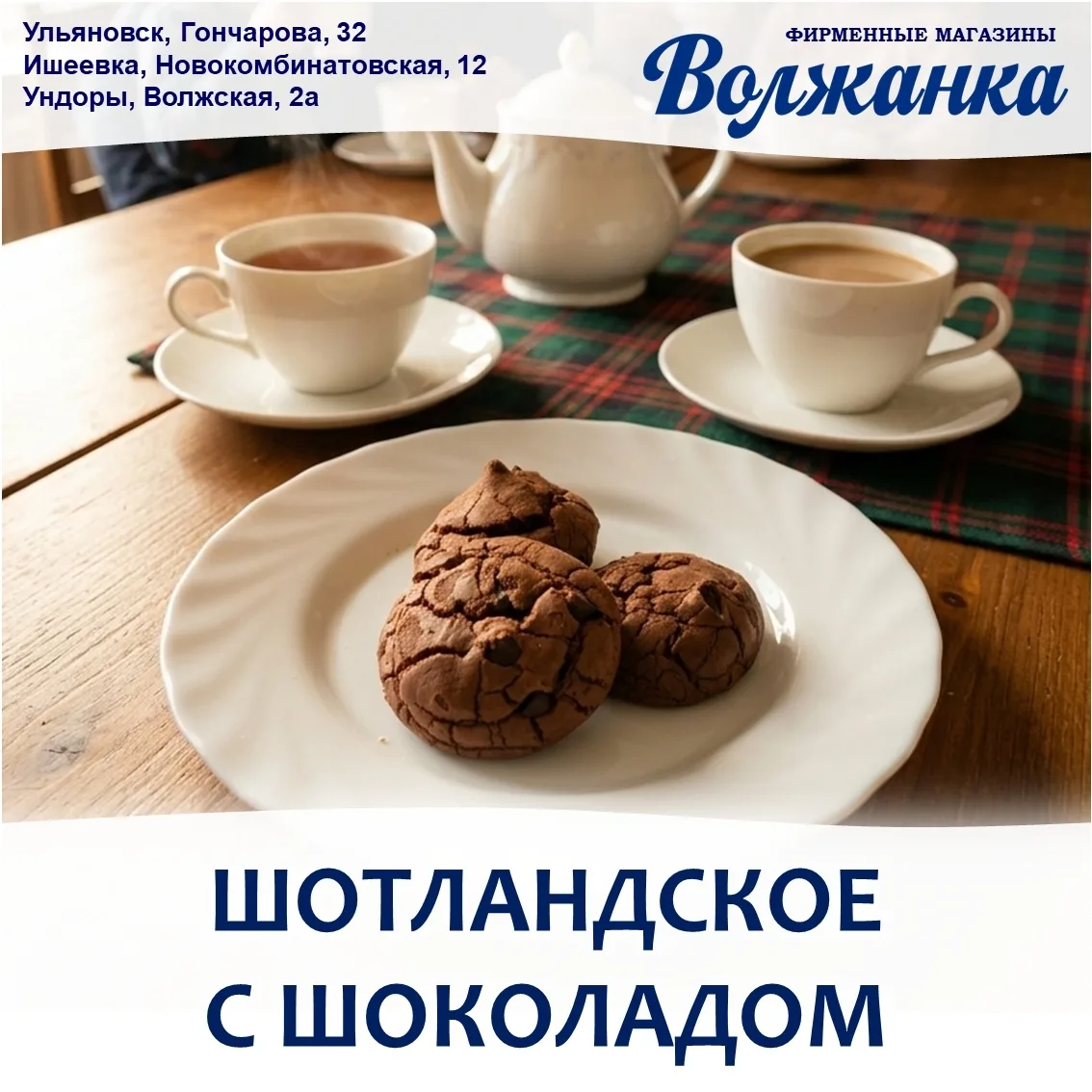 👌 Поделюсь секретом: есть вкус, который сразу делает дом теплее — печенье «Шотландское...