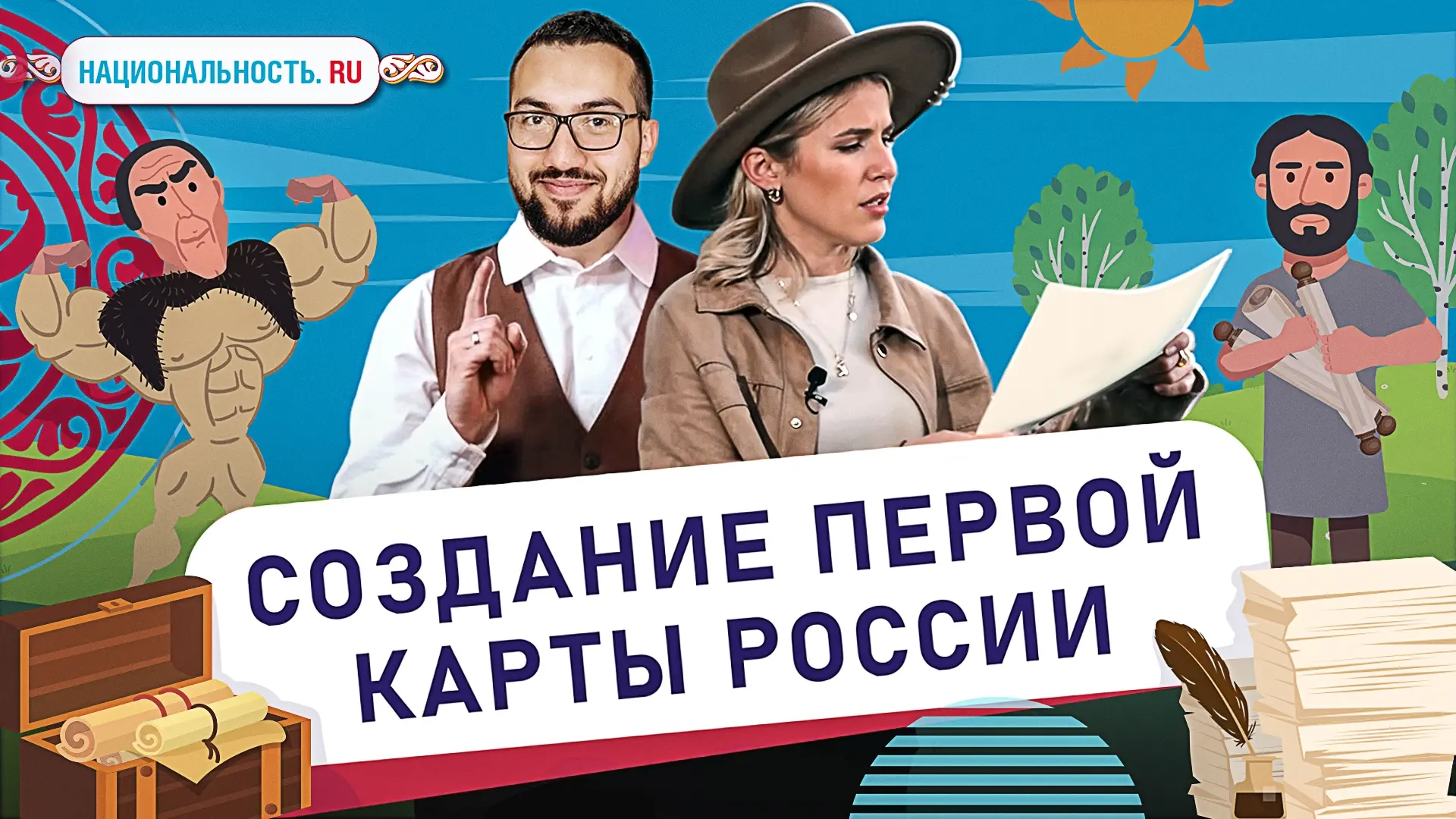 https://vkvideo.ru/video-212264882_456239859  🇷🇺 2026 год объявлен Годом единства народов России. По