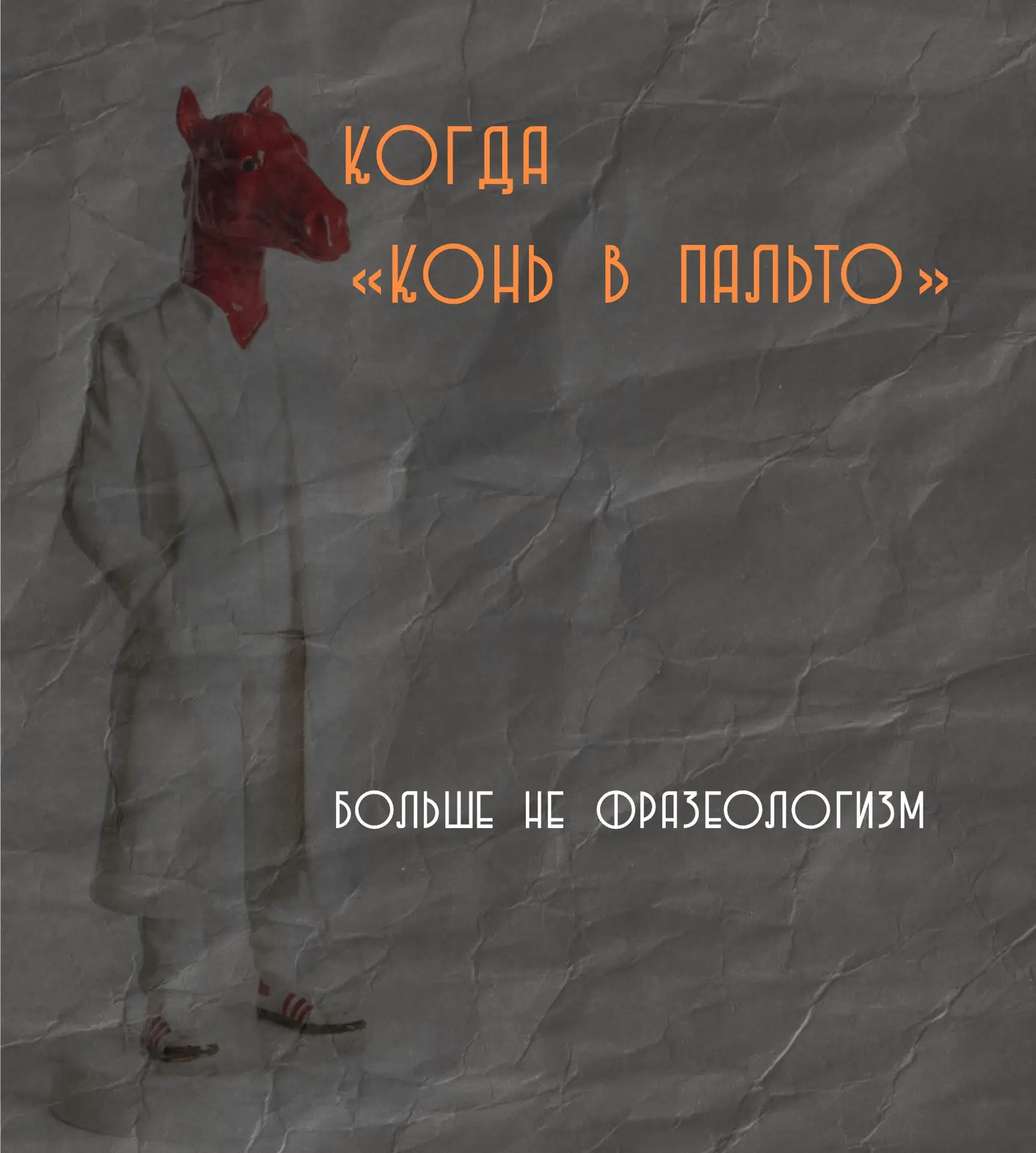 Арт-студия «РЕДКО» и художница Елена Илларионова создают фарфор и керамику, в которых о...
