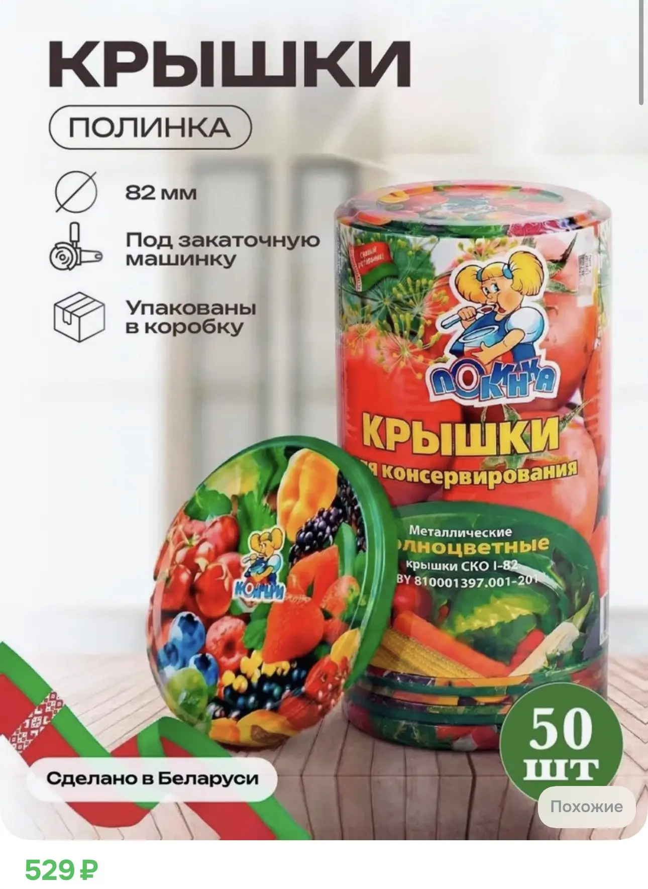 https://ozon.ru/t/1fyFdET