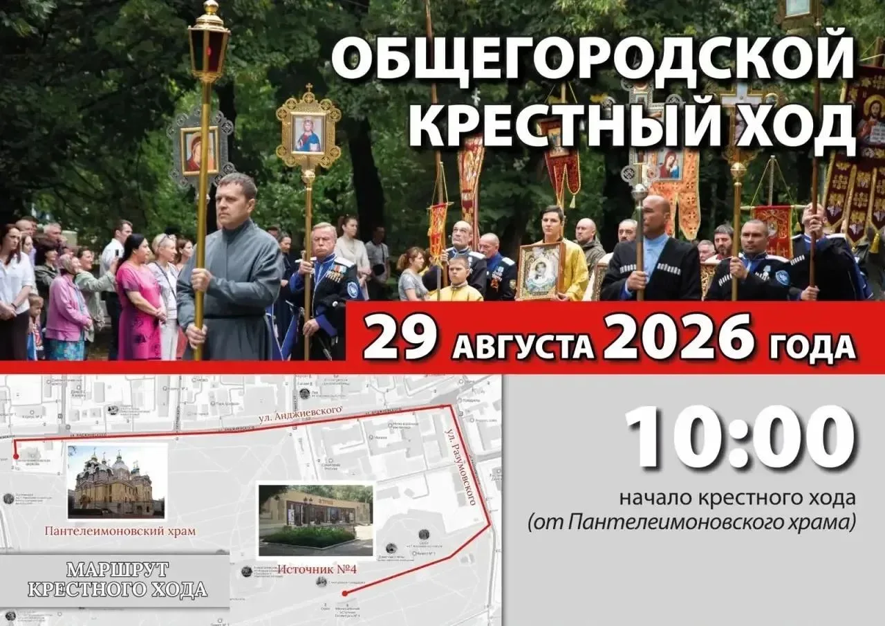 Доброе утро, Ессентуки!