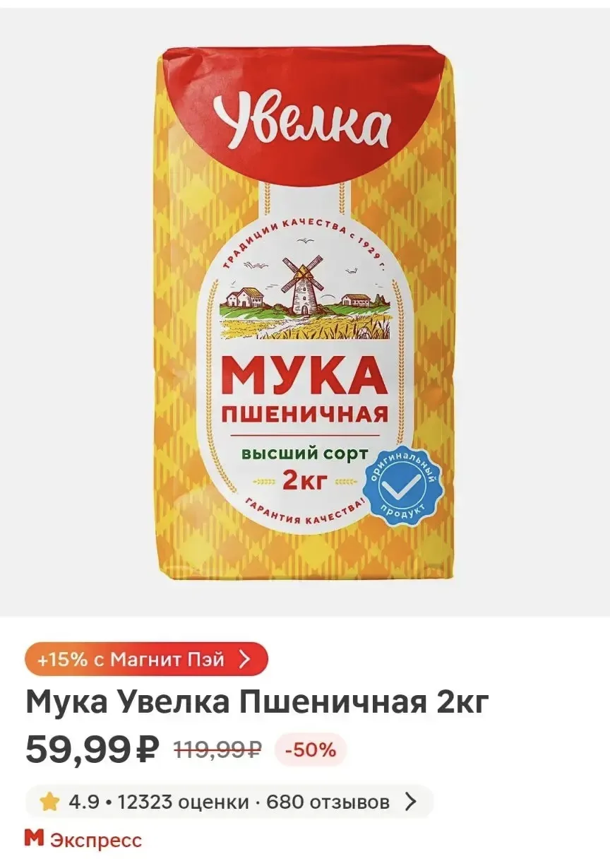 Магнит прогрузил скидки на завтра. Только в магазине. Как искать: