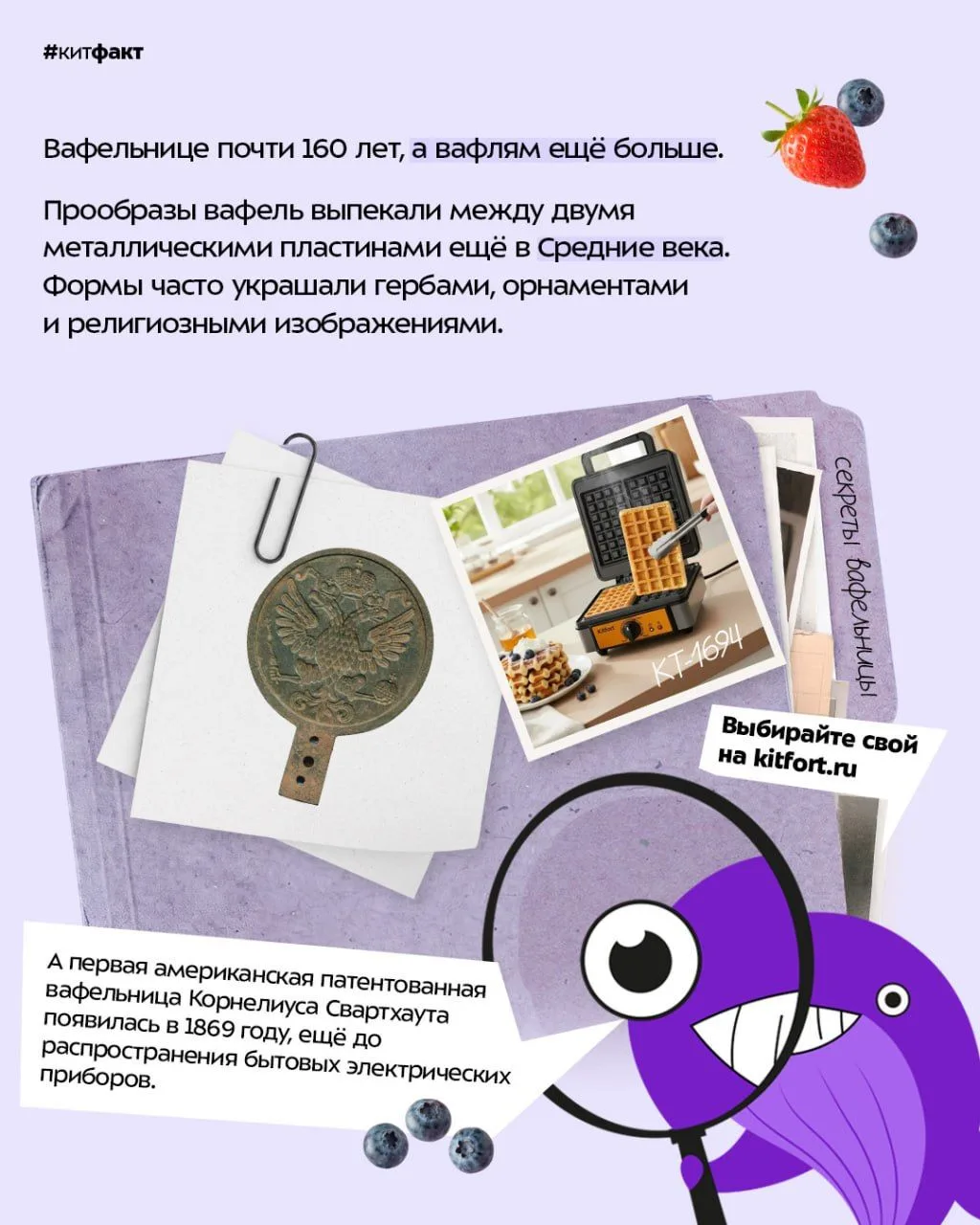 Сегодня вафли — это вопрос нескольких минут. А когда-то всё было куда интереснее. 😮