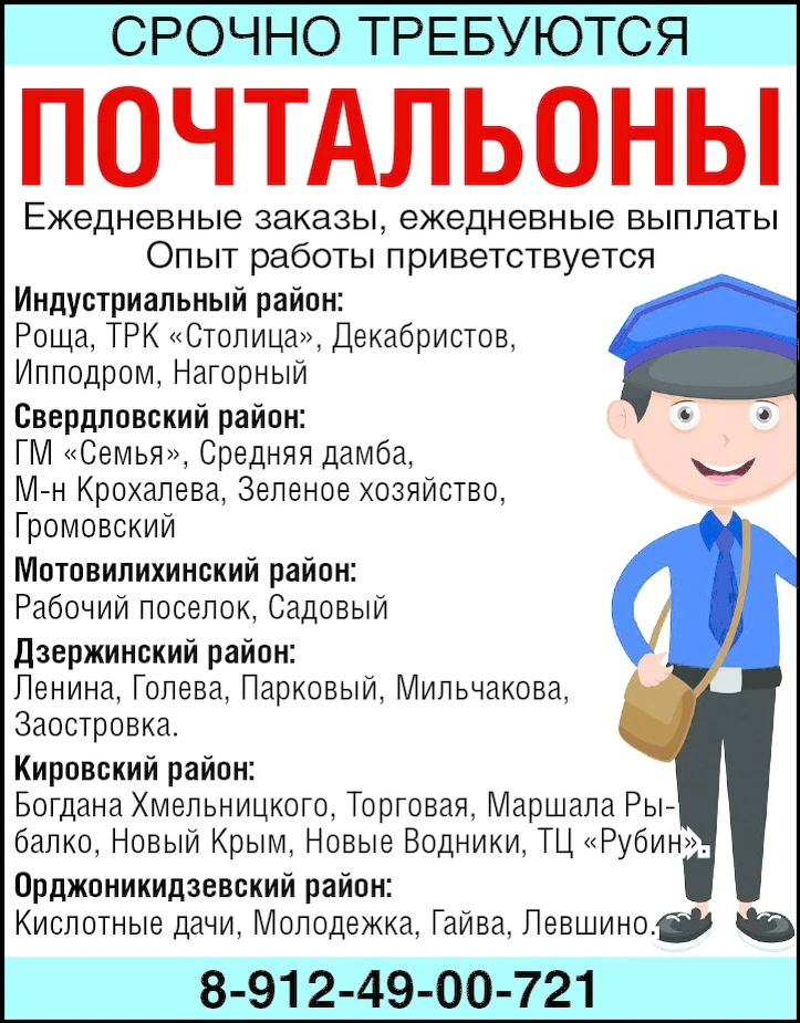 СРОЧНО требуются