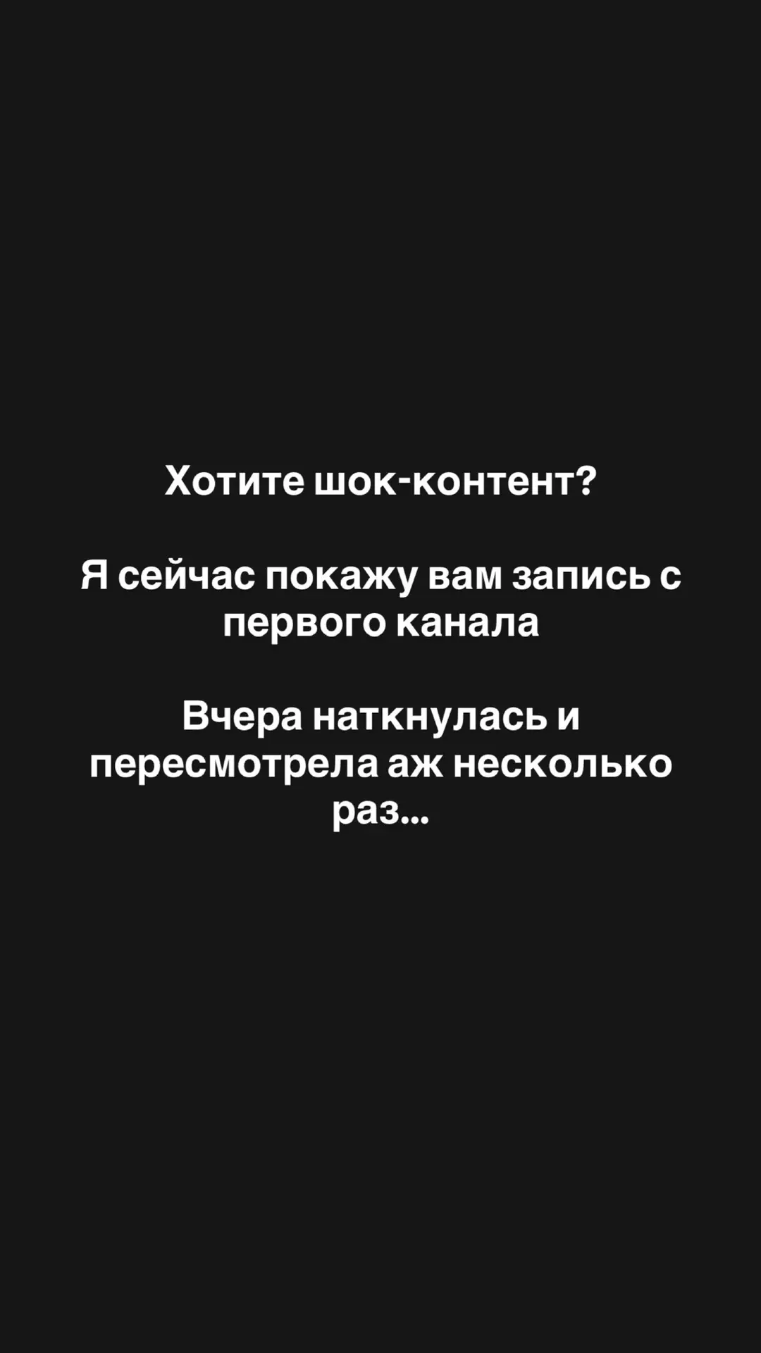 Сюжет о в@кцинации с 1️⃣ канала