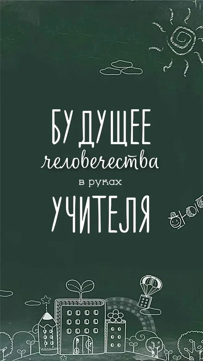🎬🤫 Кем мечтали стать наши учителя? Результаты вас удивят!