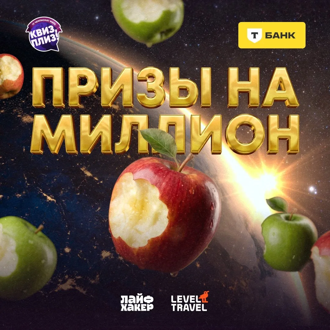 Поговорим о важном. Какой Чемпионат мира без мировых призов? Вот и мы так думаем, поэтому сообразили