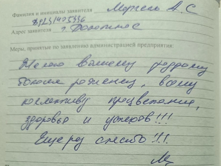 ✅В адрес коллектива родильного отделения Юргинской городской больницы поступили слова благодарности!