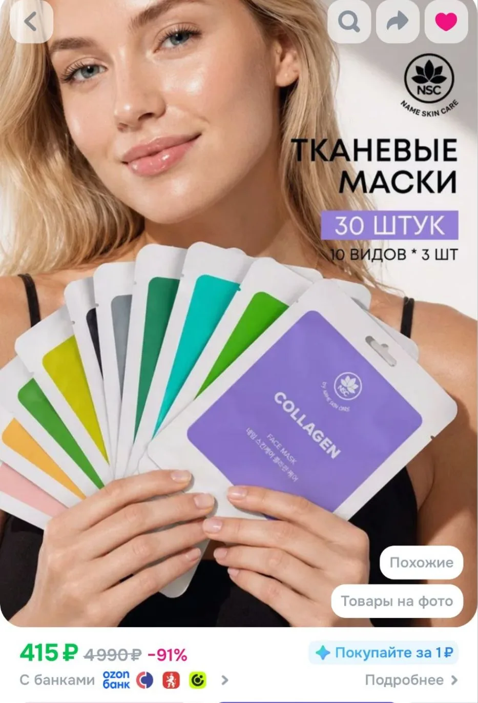 200 бонусов продавца 🔥🔥