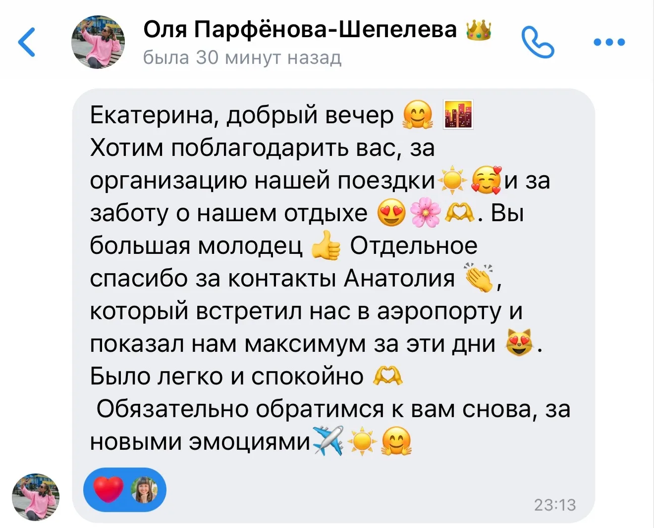 Оля, спасибо, за отзыв, доверие и взаимопонимание! 💛